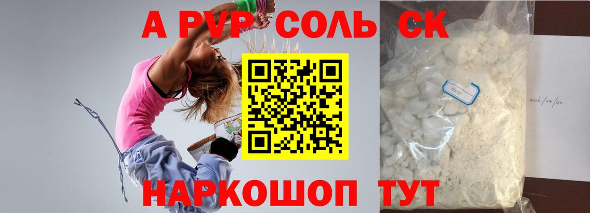 A-PVP СК КРИС Борзя