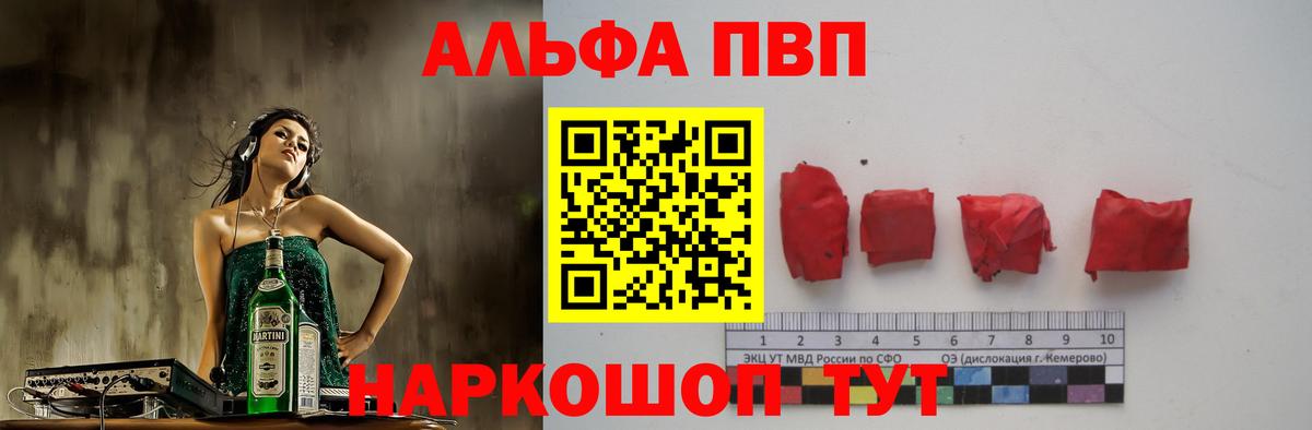 A-PVP СК  APVP VHQ  Вход с VPN  Alpha PVP мука  Борзя 