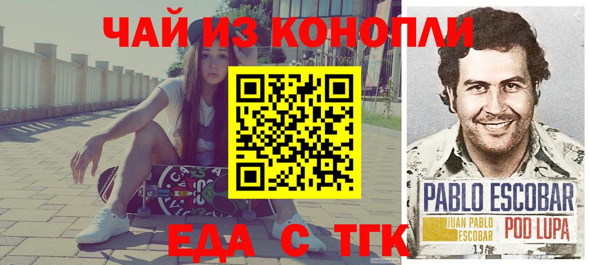 Печенье с ТГК конопля  Вход с VPN  Борзя 