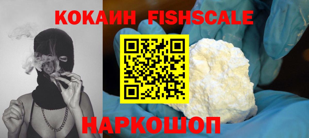 Кокаин VHQ Борзя