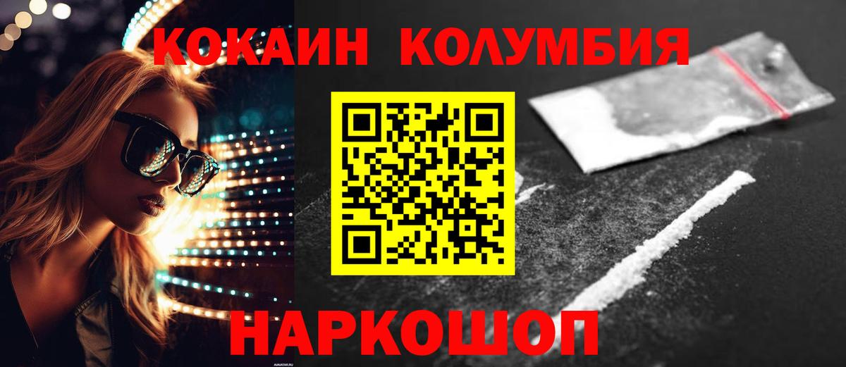 Кокаин 97%  Вход с VPN  Борзя  КОКАИН  КОКАИН 97% 