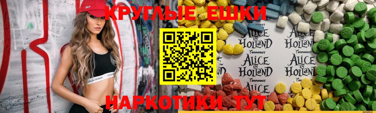 ЭКСТАЗИ 250 мг Борзя