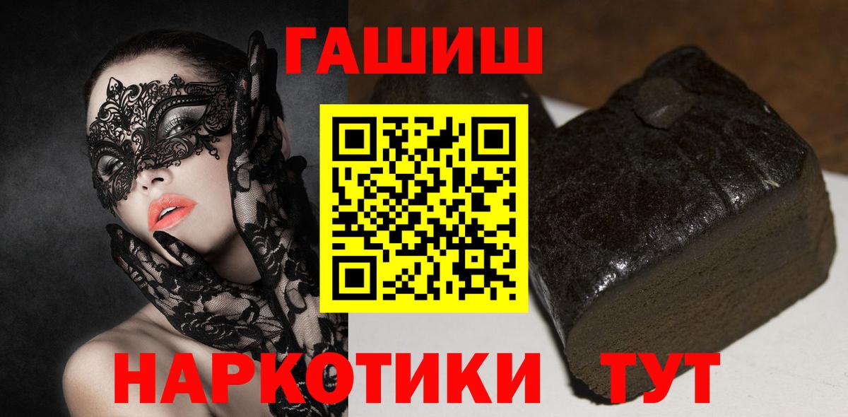 Борзя  ГАШ AMNESIA HAZE  Вход с VPN  Гашиш  ГАШ hashish 