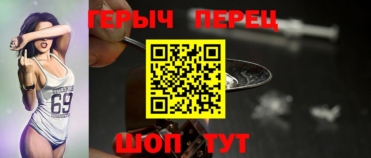 Борзя  ГЕРОИН Heroin  Вход с VPN 