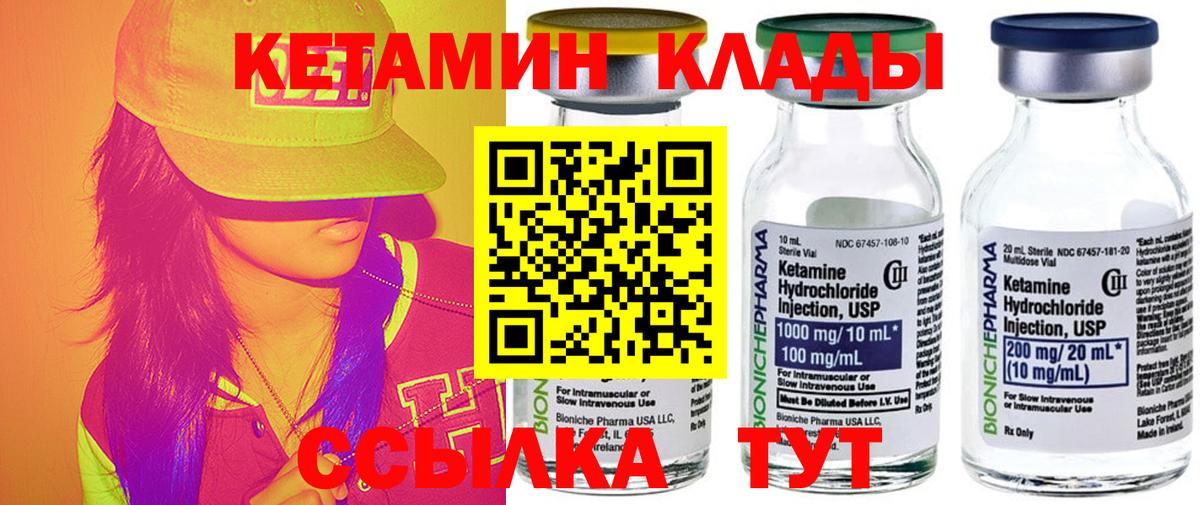 Борзя  КЕТАМИН VHQ  Кетамин VHQ  Вход с VPN 