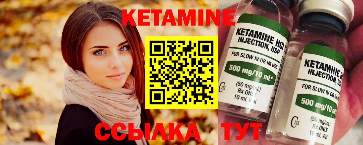 КЕТАМИН ketamine Борзя