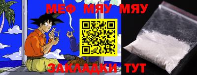 мяу мяу кристалл Аргун
