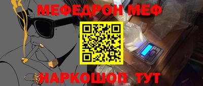 мяу мяу кристалл Аргун