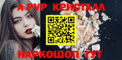 мяу мяу кристалл Аргун
