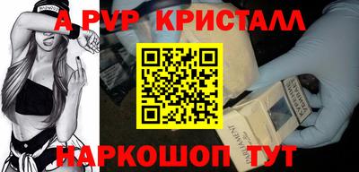 мяу мяу кристалл Аргун