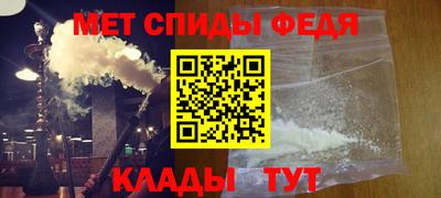 мяу мяу кристалл Аргун