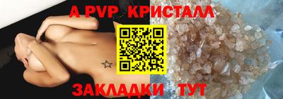 мяу мяу кристалл Аргун