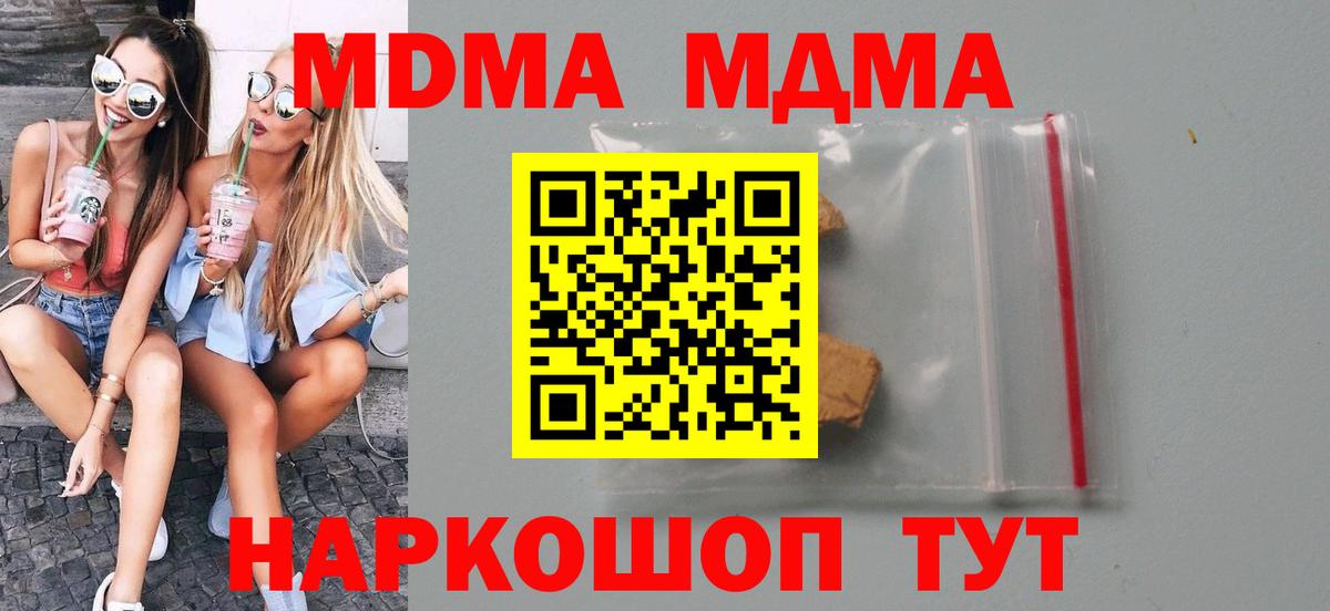 MDMA Molly  МДМА  MDMA Molly  Борзя  Вход с VPN 