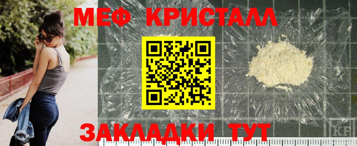 Мефедрон  Борзя