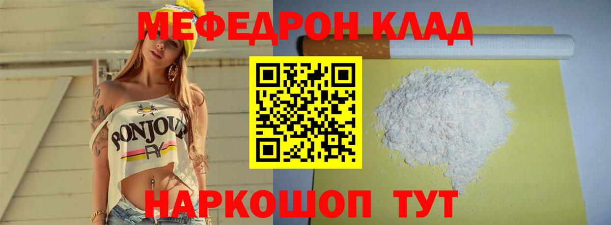 Борзя  Меф кристаллы  Мефедрон кристаллы  Вход с VPN 