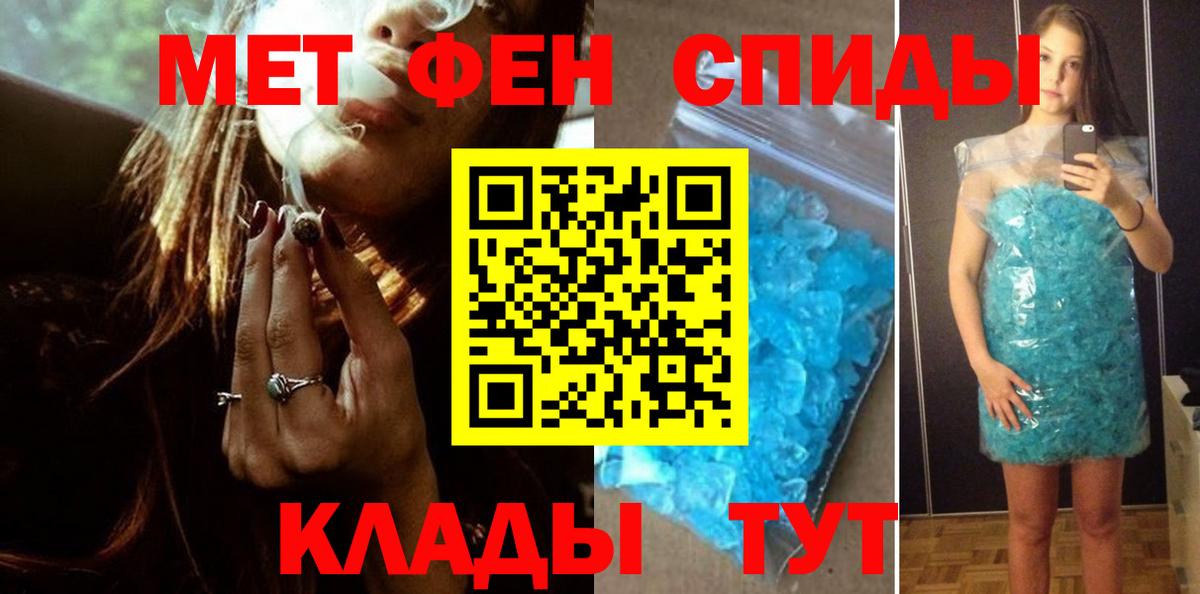 Метамфетамин витя Борзя