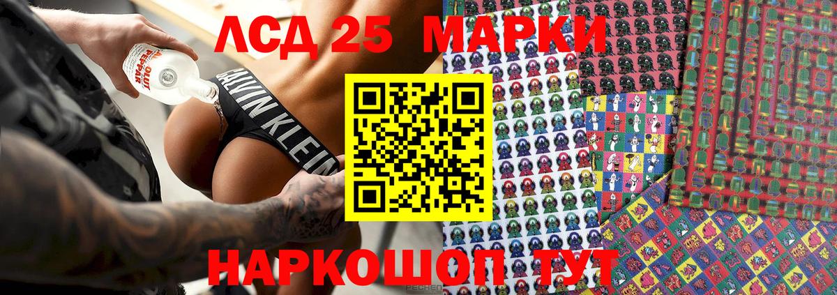 Марки 25I-NBOMe 1,8мг  Вход с VPN  Наркотические марки  Борзя 