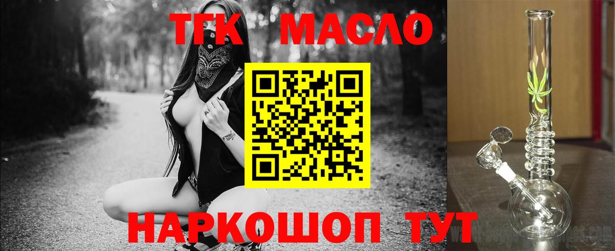 Дистиллят ТГК вейп  omg зеркало  где найти   Борзя  Вход с VPN 